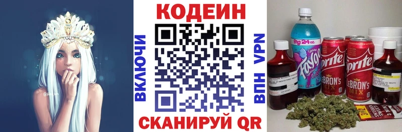 Купить где Остров Кодеин Purple Drank