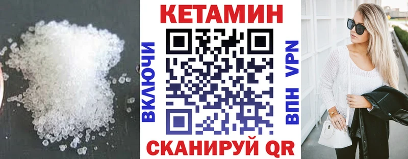 КЕТАМИН ketamine Купить где Остров