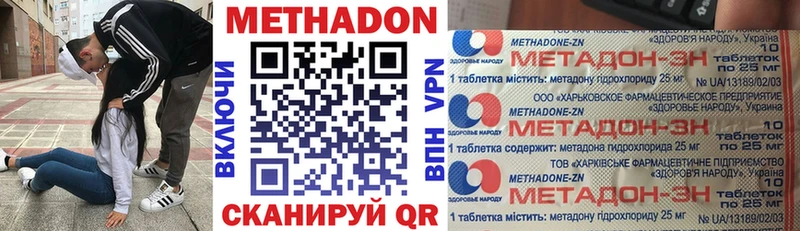 МЕТАДОН кристалл Остров